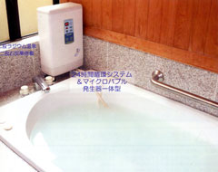 水関連商品 マイクロバブル
